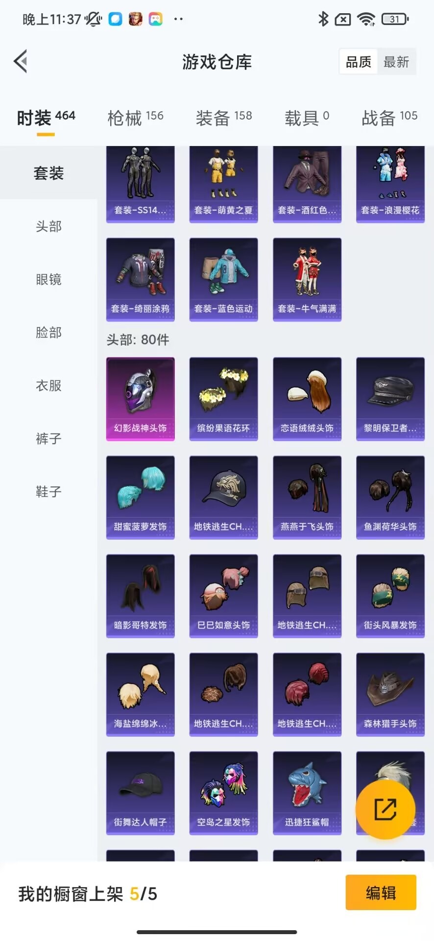 HPQM3169184和平精英账号详情图2