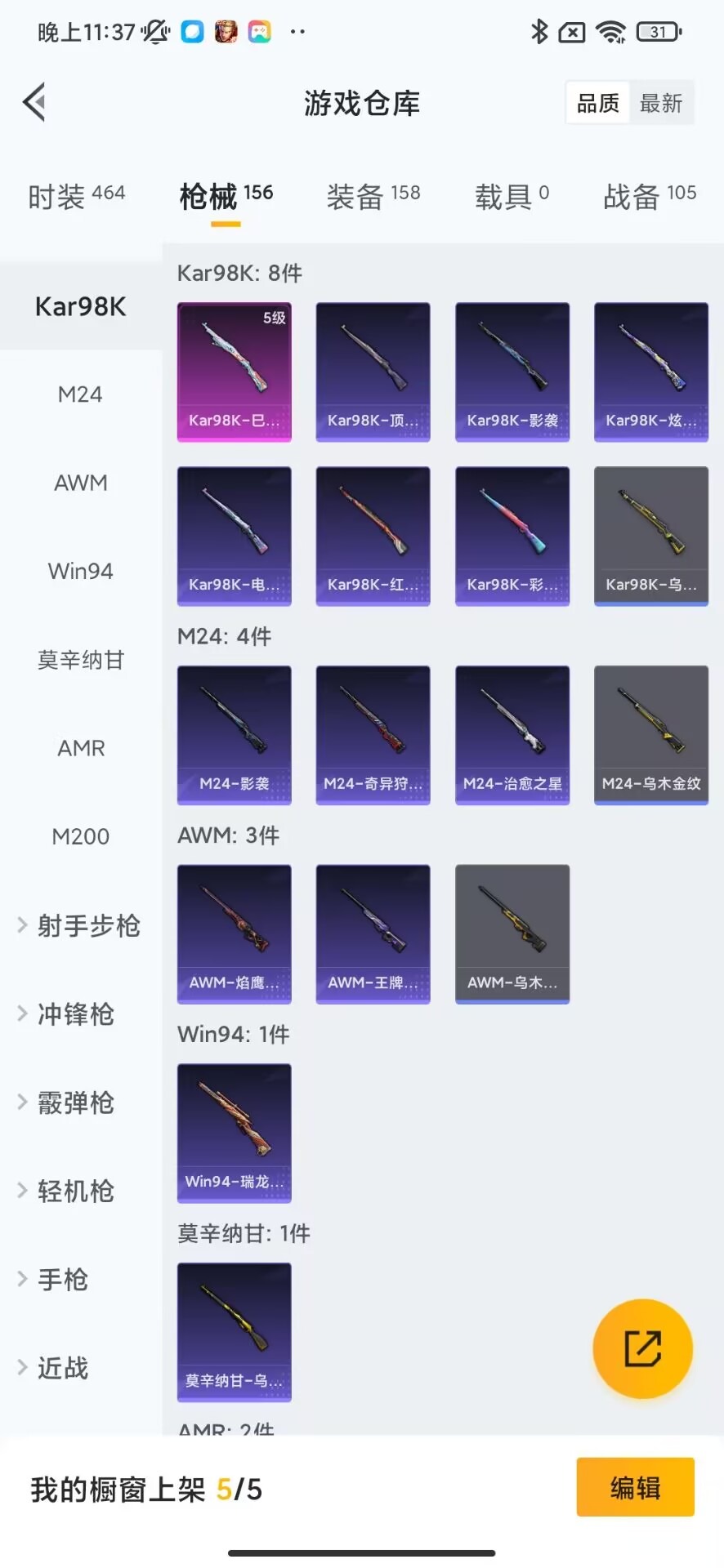 HPQM3169184和平精英账号详情图4