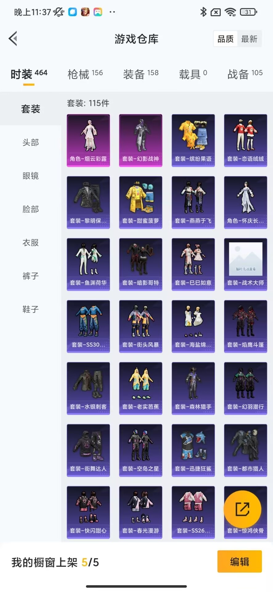HPQM3169184和平精英账号详情图8