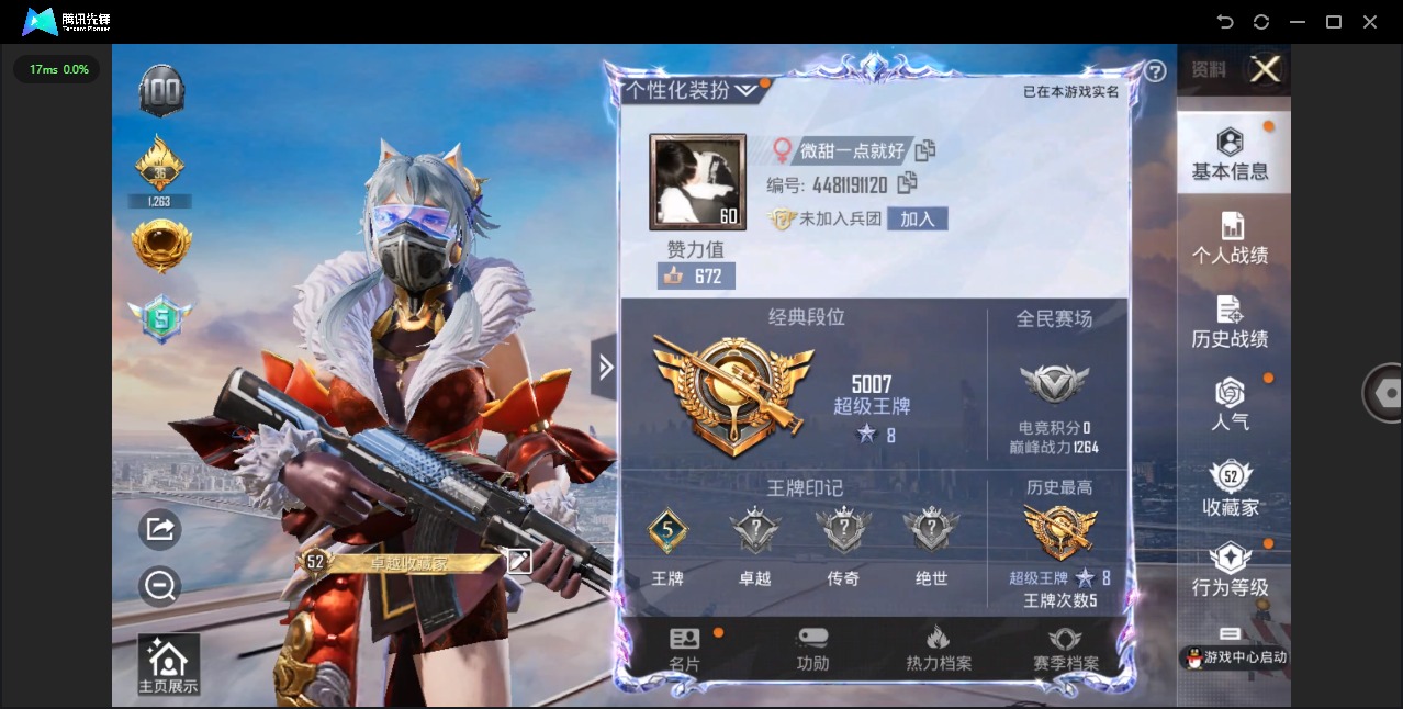 HPQM3169184和平精英账号详情图12