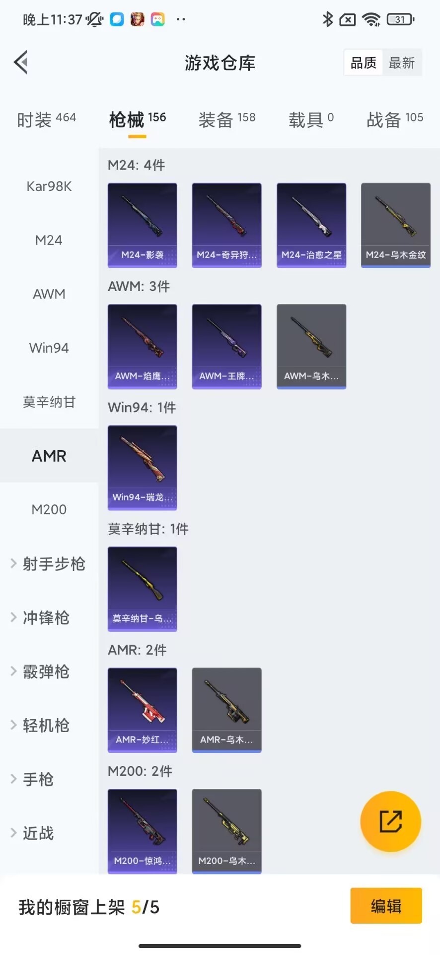 HPQM3169184和平精英账号详情图20