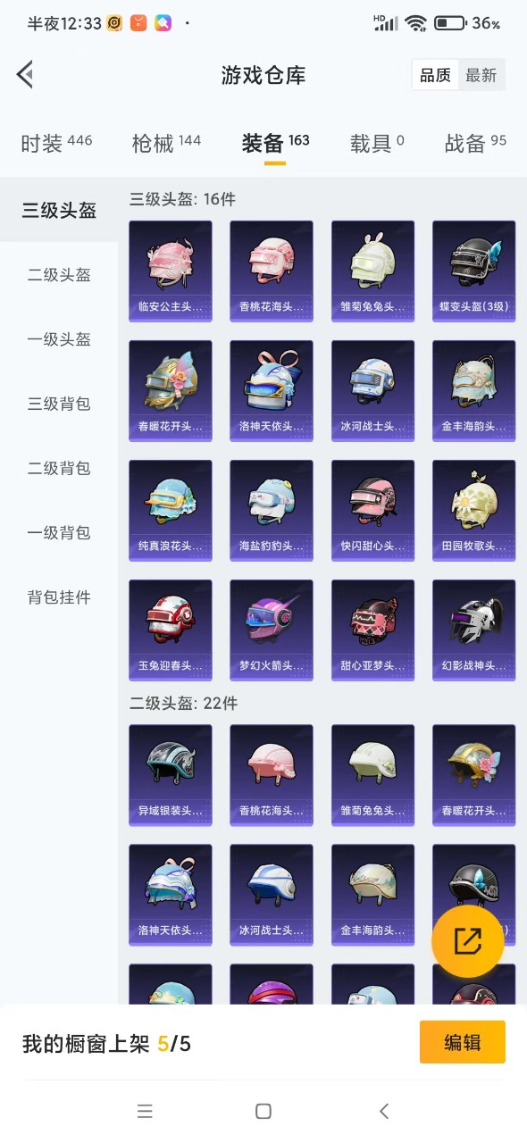 HPQM3169354和平精英账号详情图17