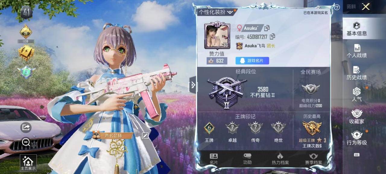 HPQM3169371和平精英账号详情图2