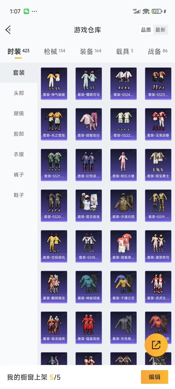 HPQM3169371和平精英账号详情图6