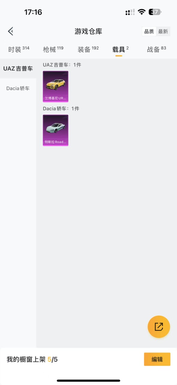 HPQM3169380和平精英账号详情图15