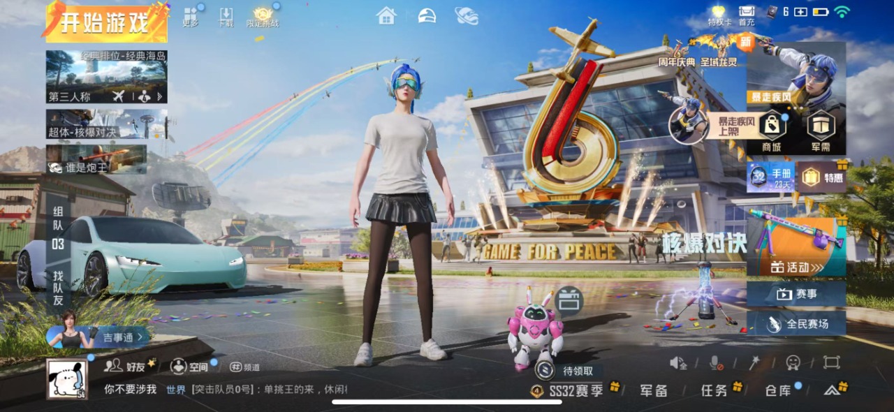 HPQM3169380和平精英账号详情图17