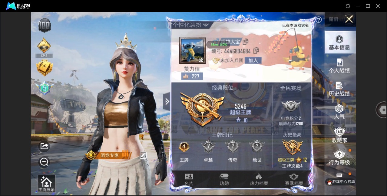 HPQM3169382和平精英账号详情图2