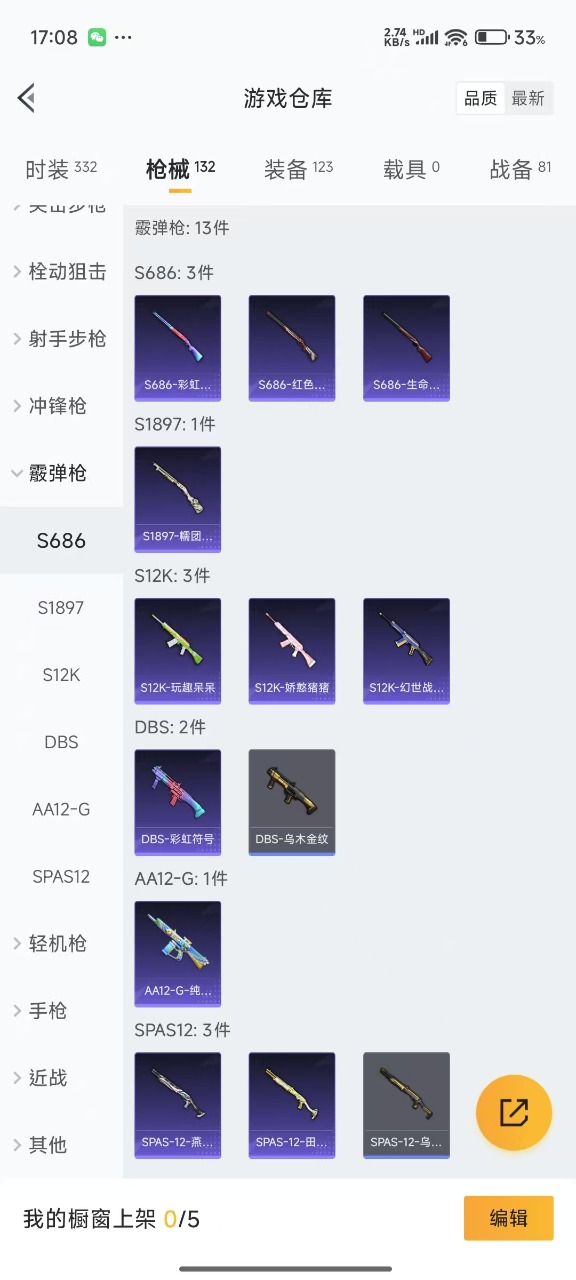 HPQM3169382和平精英账号详情图7