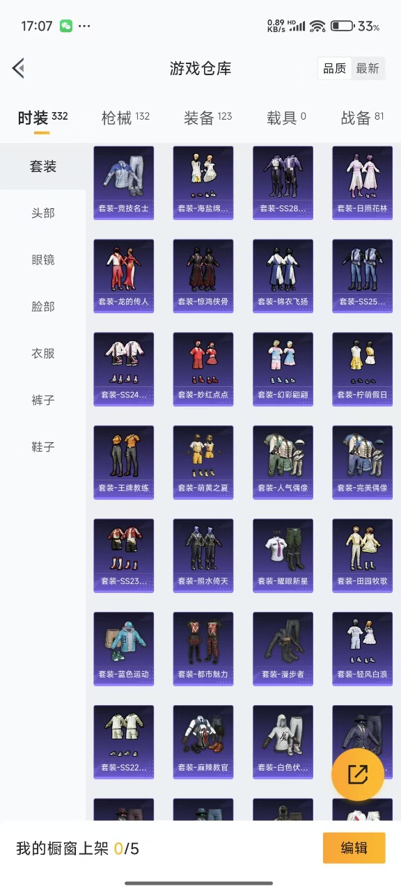 HPQM3169382和平精英账号详情图8