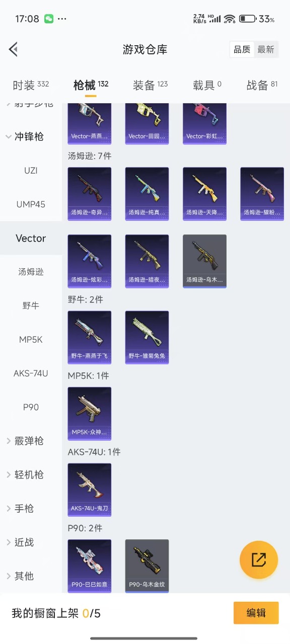 HPQM3169382和平精英账号详情图14