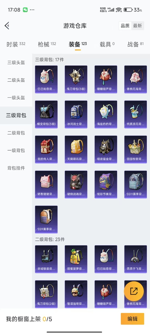 HPQM3169382和平精英账号详情图17