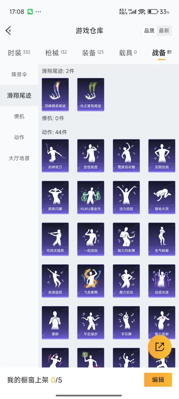HPQM3169382和平精英账号详情图19