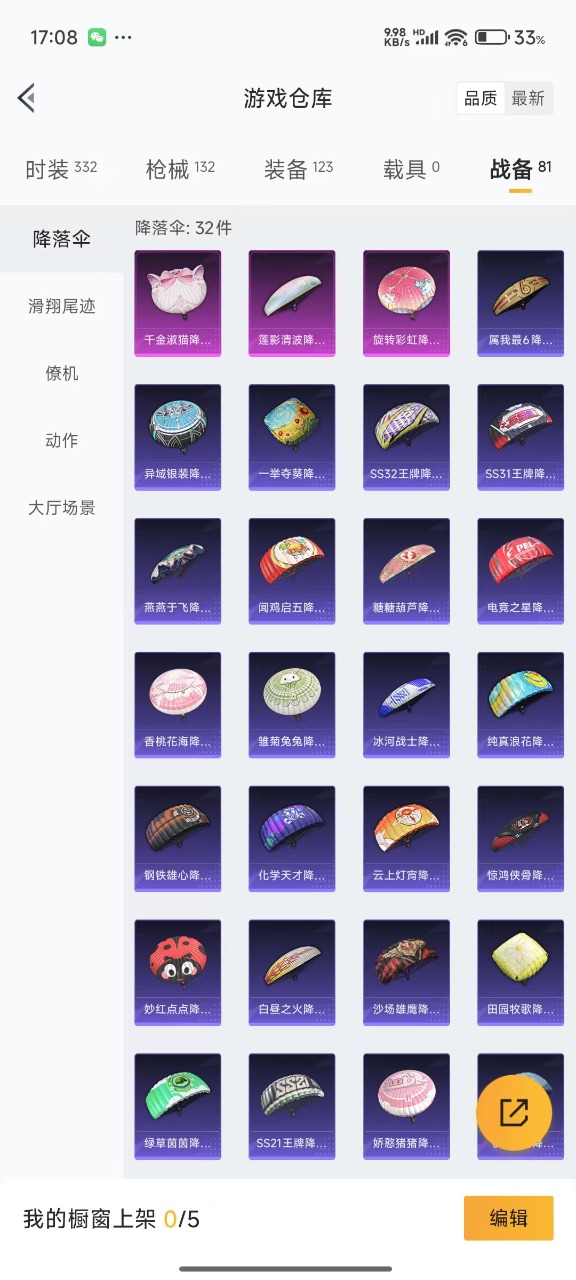HPQM3169382和平精英账号详情图18