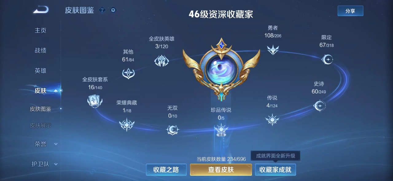 WZQM3105630王者荣耀账号详情图4
