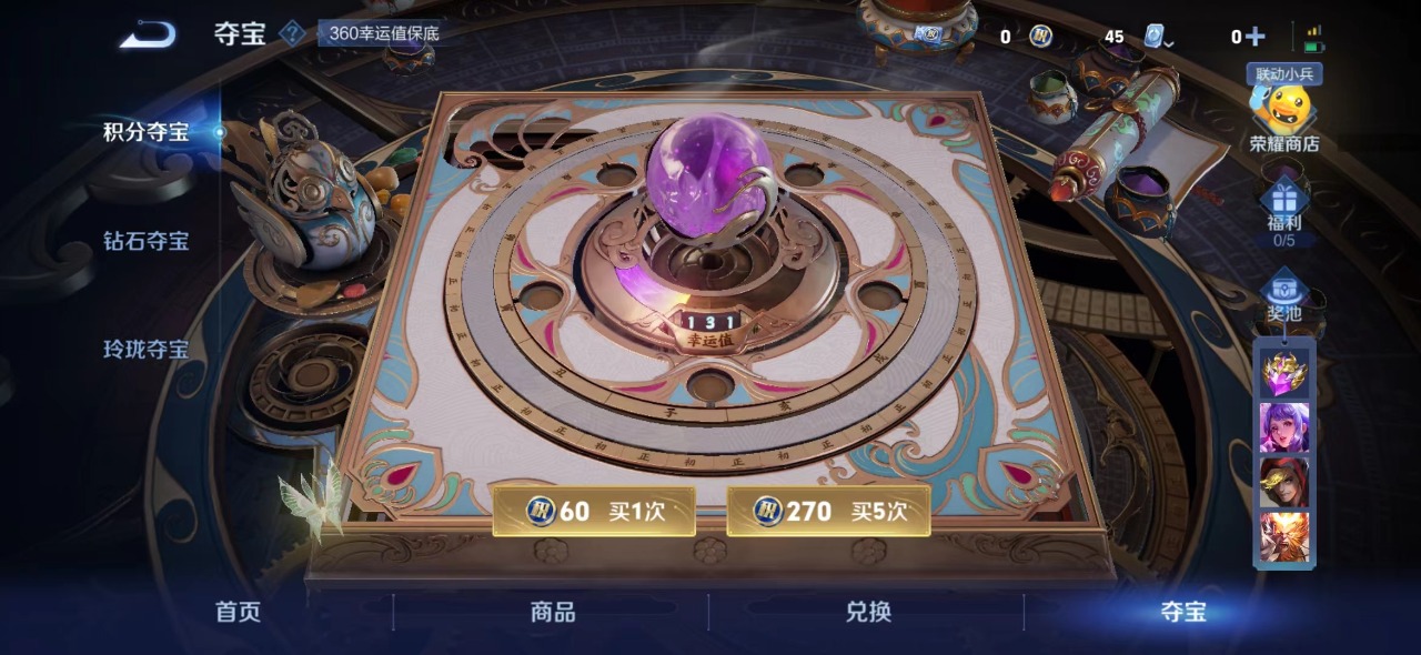 WZQM3105630王者荣耀账号详情图7