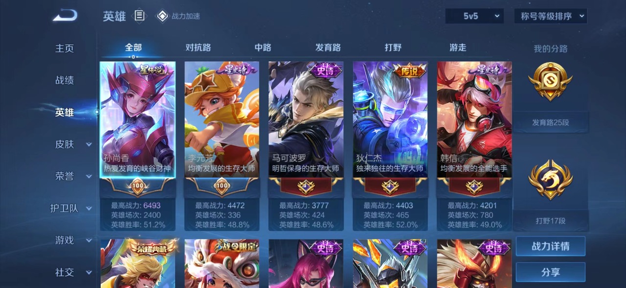 WZQM3105630王者荣耀账号详情图10