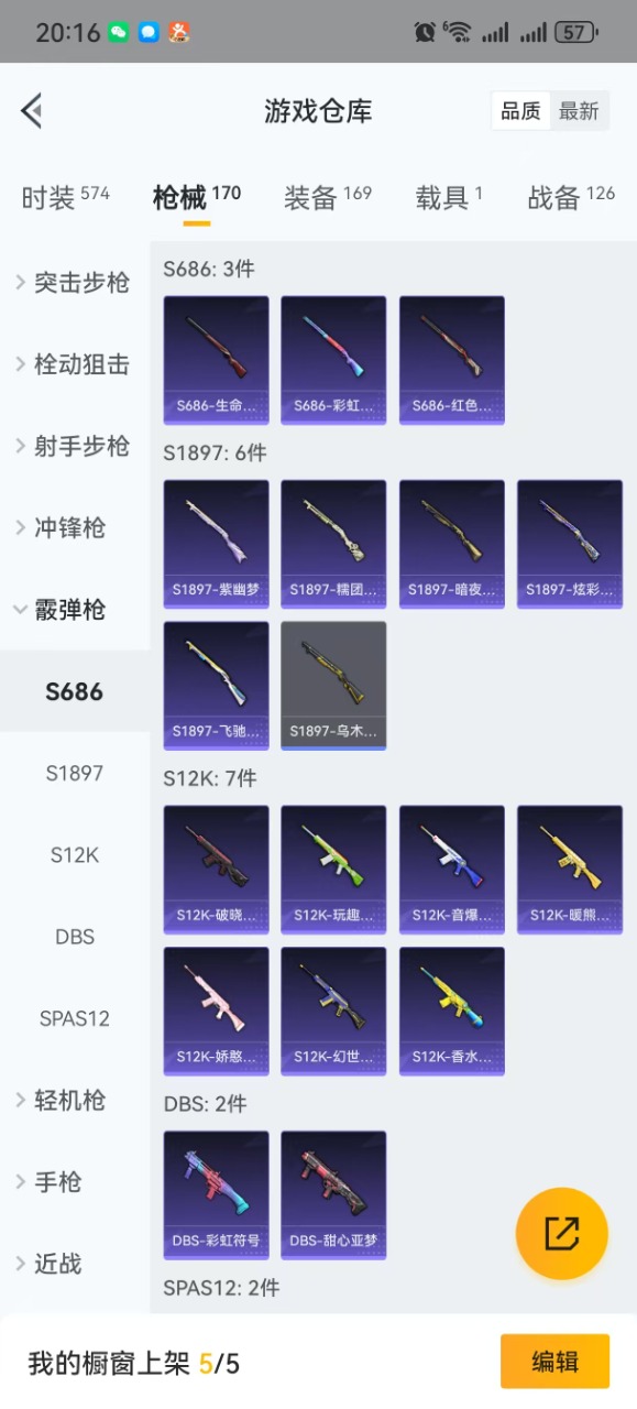 HPQM3169540和平精英账号详情图4