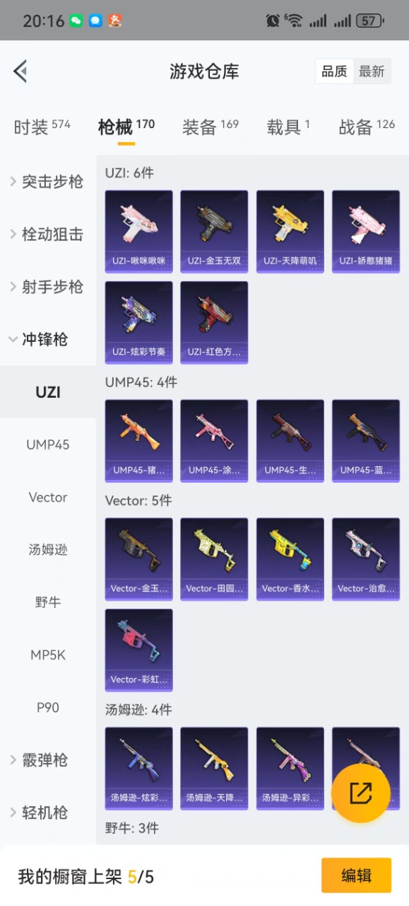 HPQM3169540和平精英账号详情图15