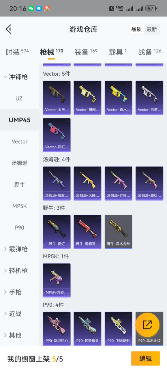 HPQM3169540和平精英账号详情图16