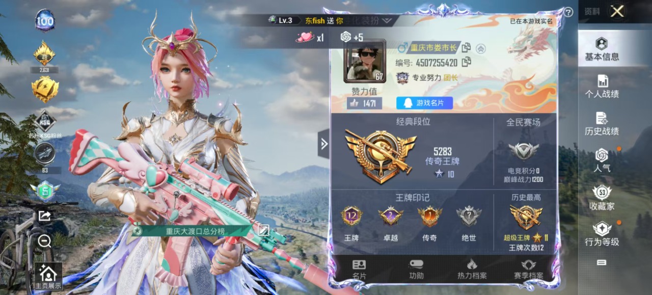 HPQM3169540和平精英账号详情图22