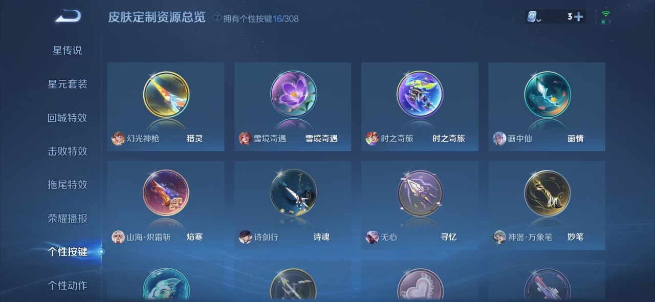 WZQM3106081王者荣耀账号详情图8