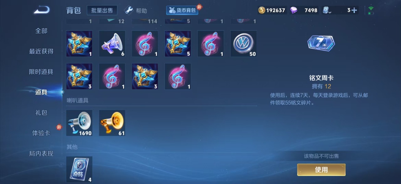 WZQM3106081王者荣耀账号详情图12