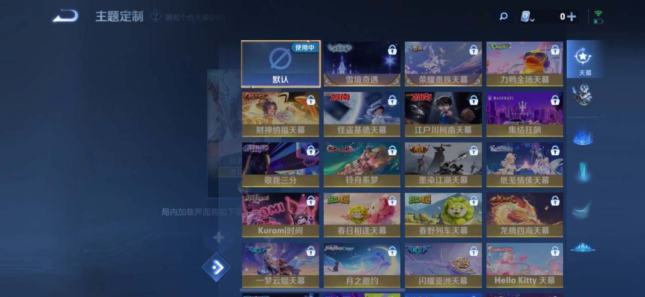WZQM3106086王者荣耀账号详情图9
