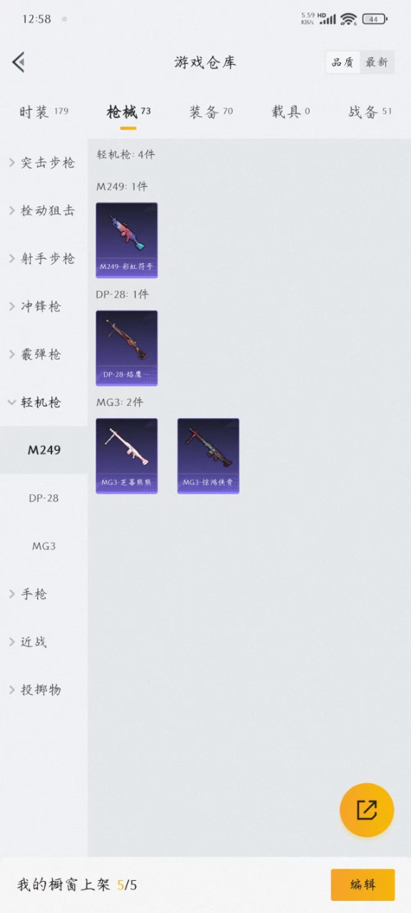 HPQM3169783和平精英账号详情图14