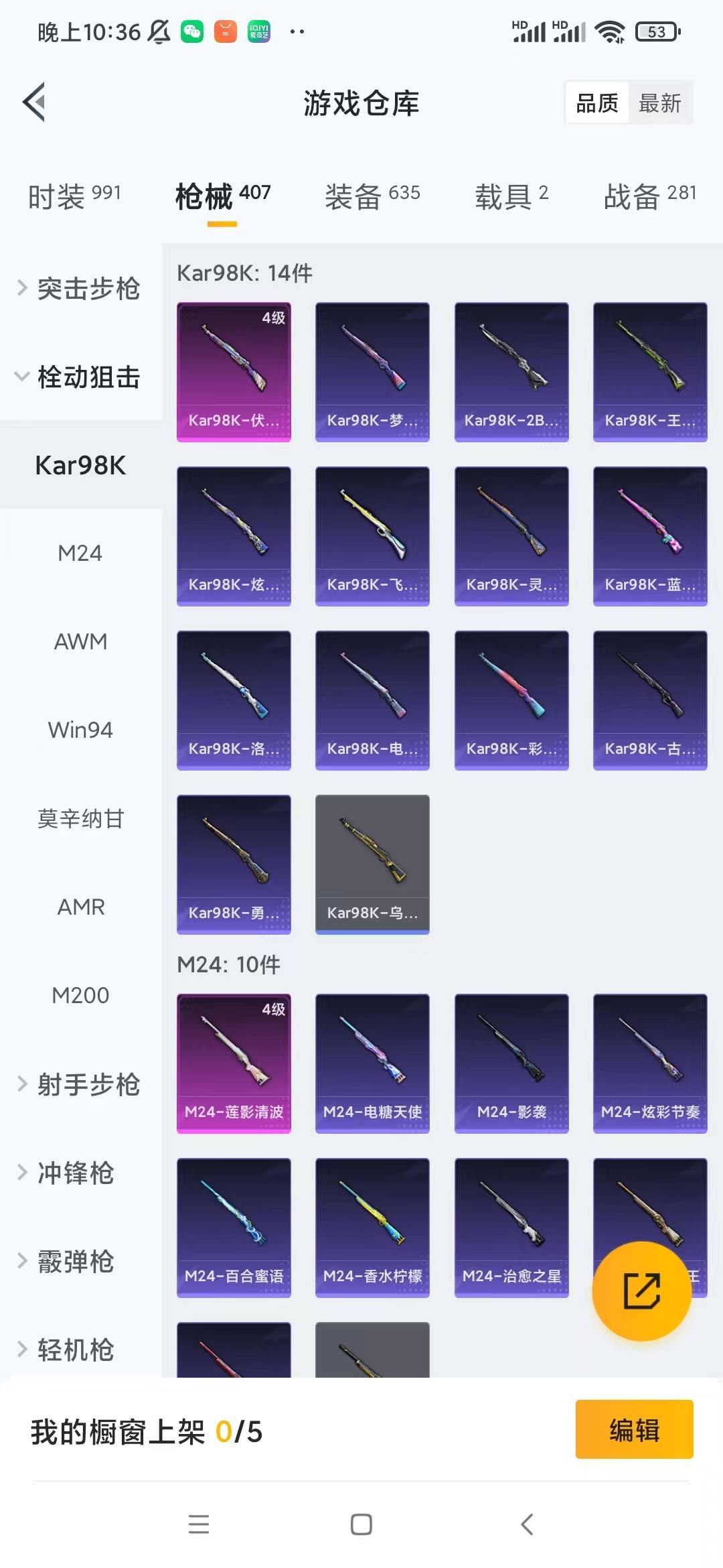 HPQM3169802和平精英账号详情图5