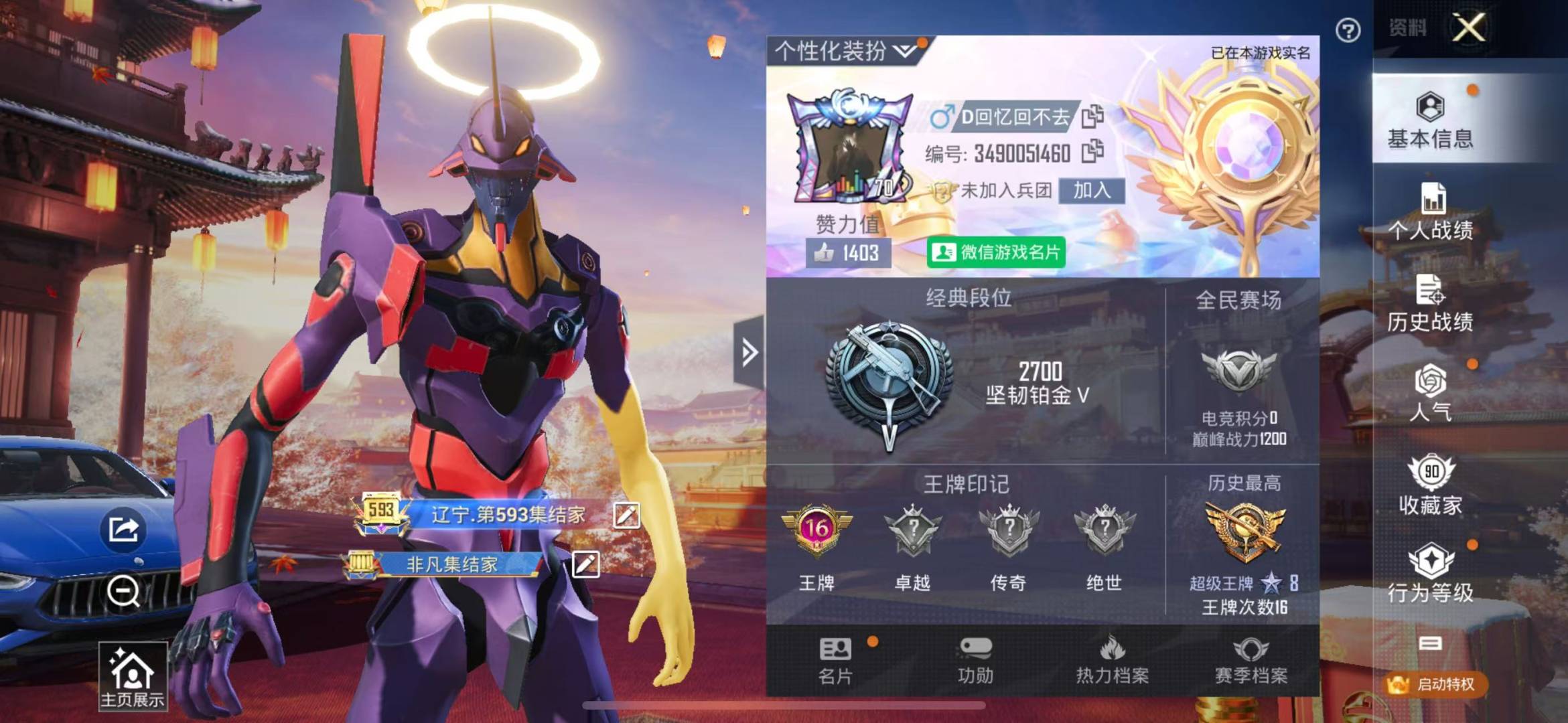 HPQM3169802和平精英账号详情图11