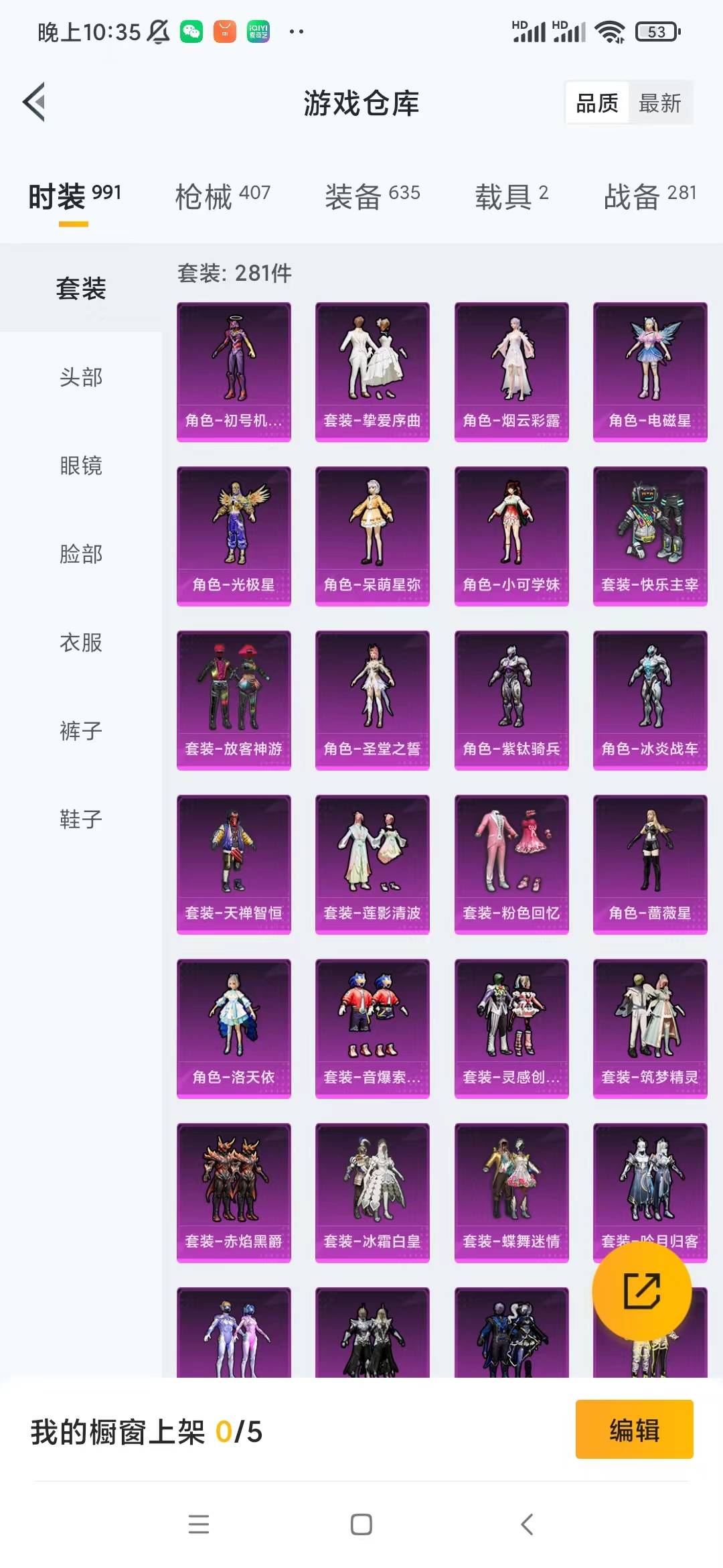 HPQM3169802和平精英账号详情图14
