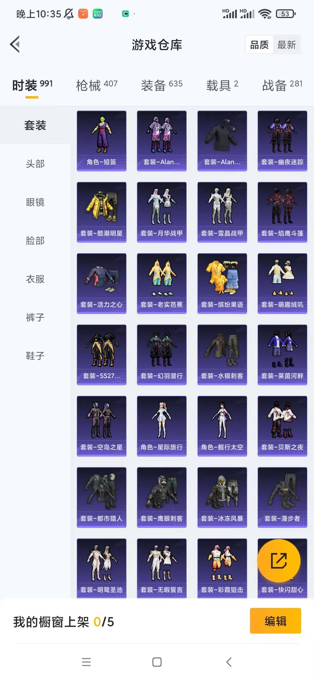 HPQM3169802和平精英账号详情图17
