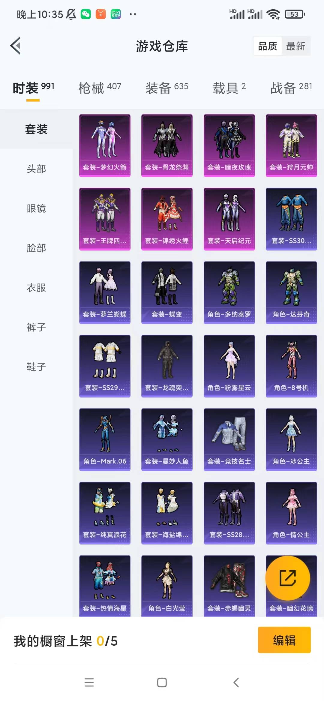 HPQM3169802和平精英账号详情图18