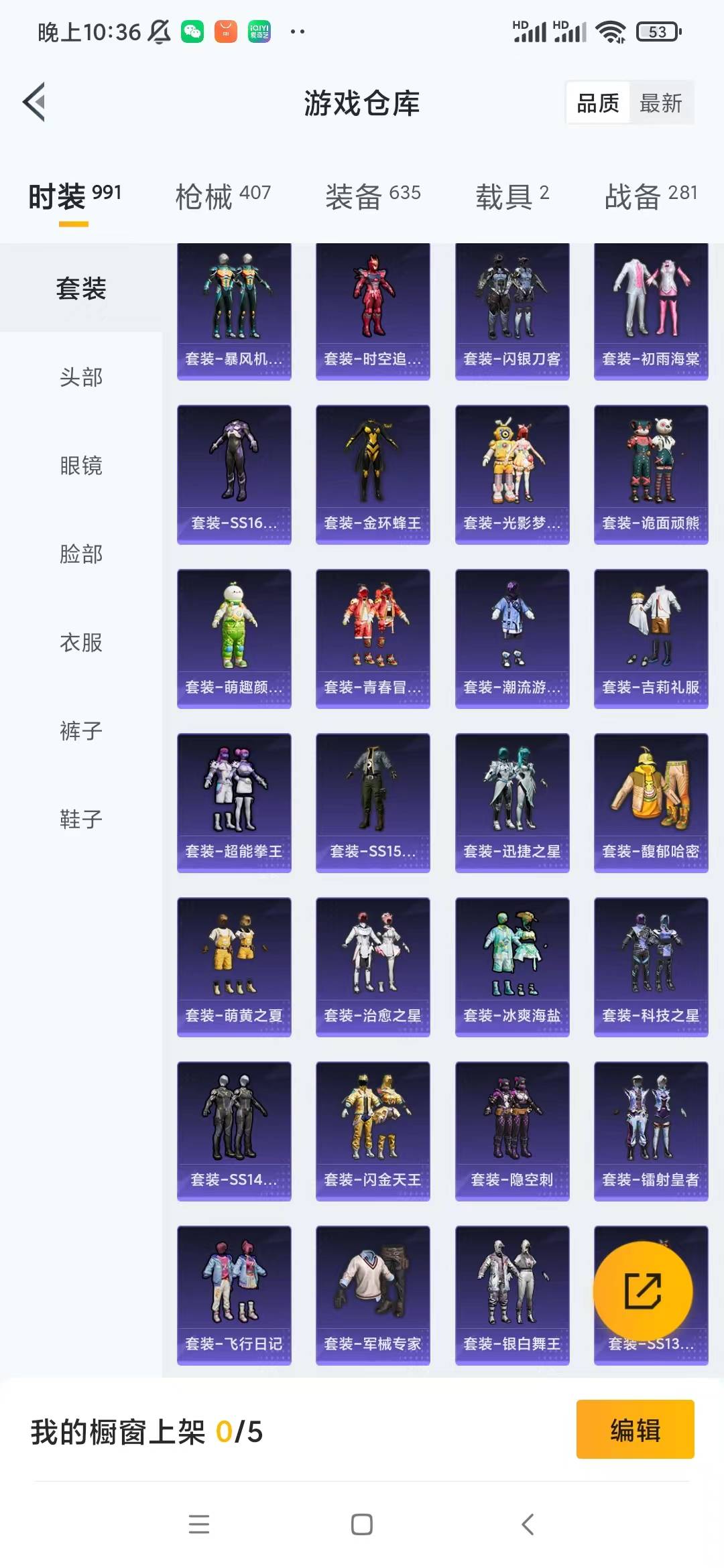 HPQM3169802和平精英账号详情图21