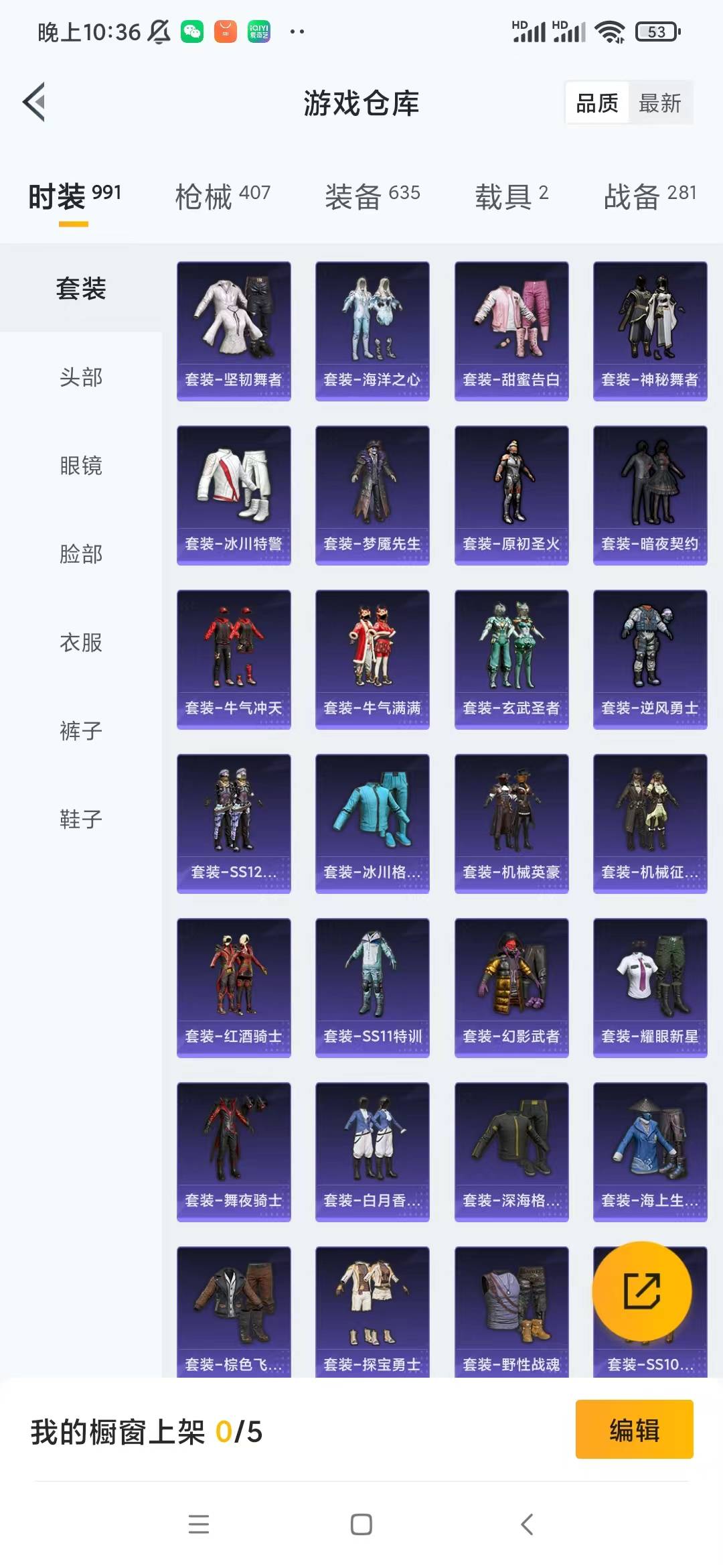 HPQM3169802和平精英账号详情图28