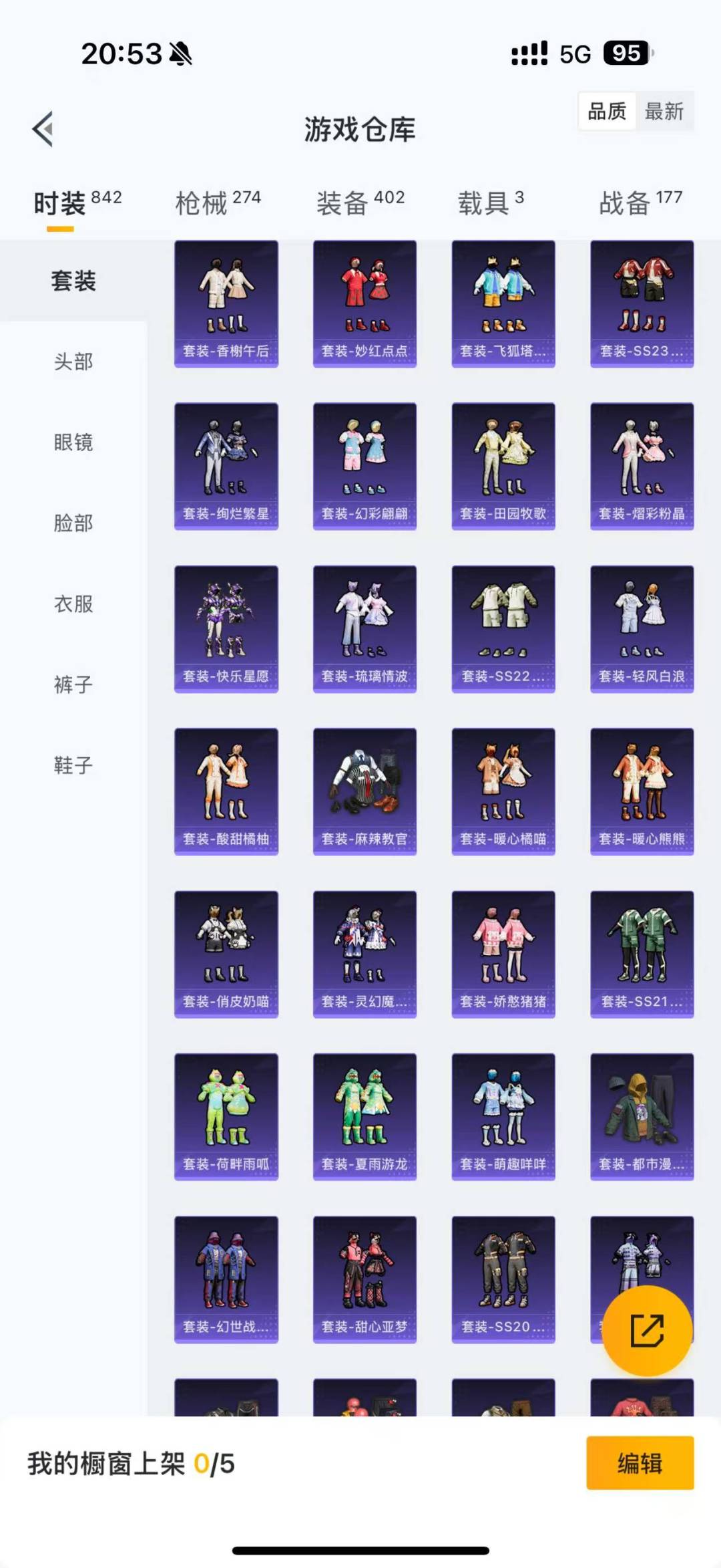 HPQM3169805和平精英账号详情图2