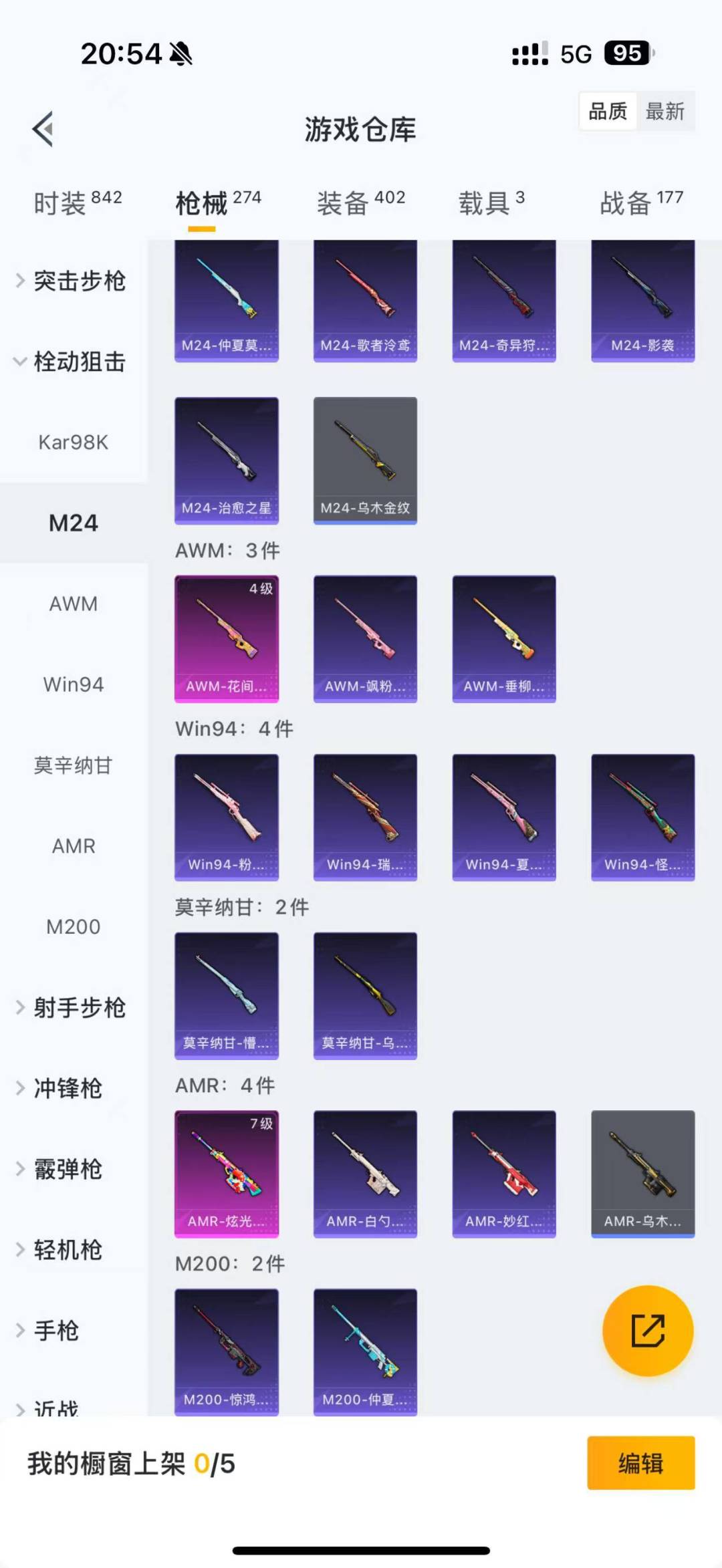 HPQM3169805和平精英账号详情图4
