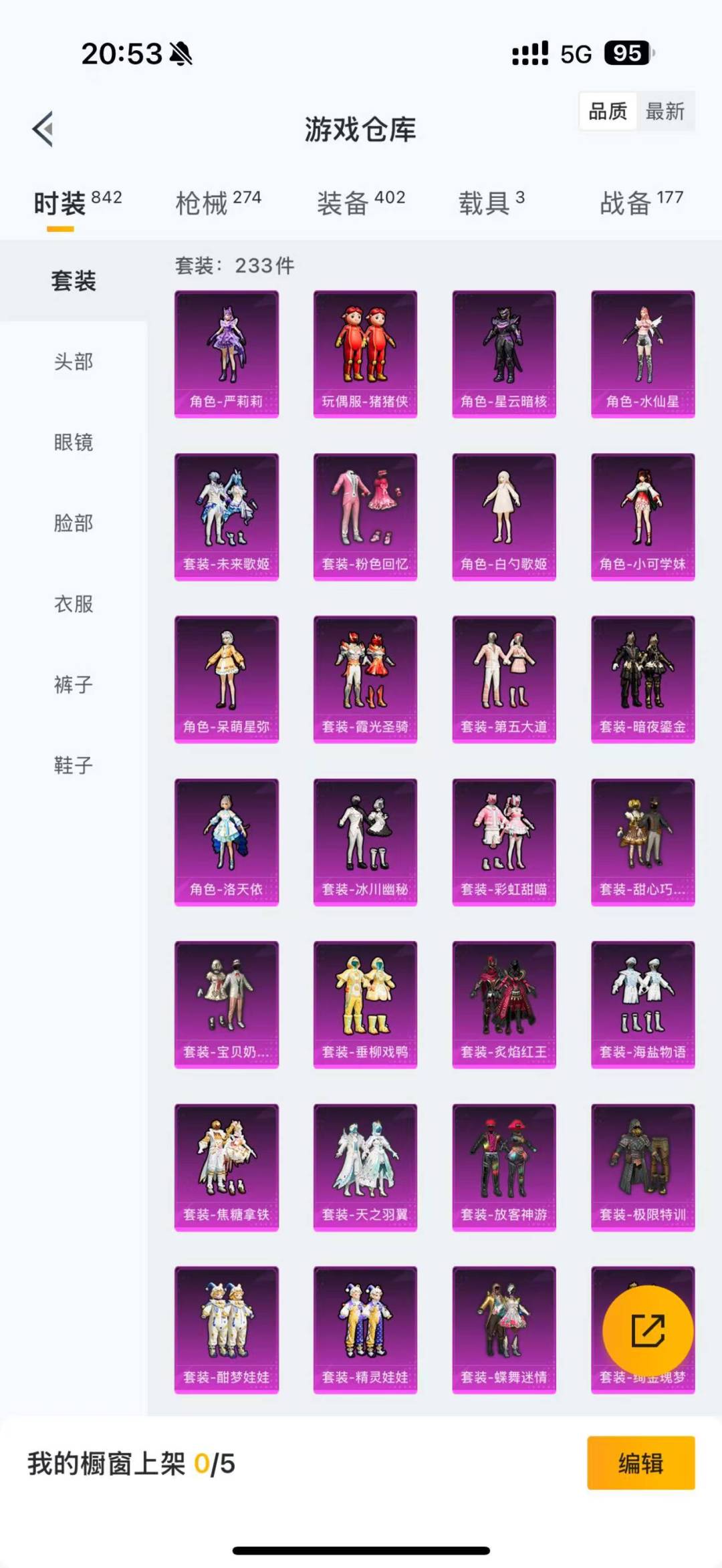 HPQM3169805和平精英账号详情图5