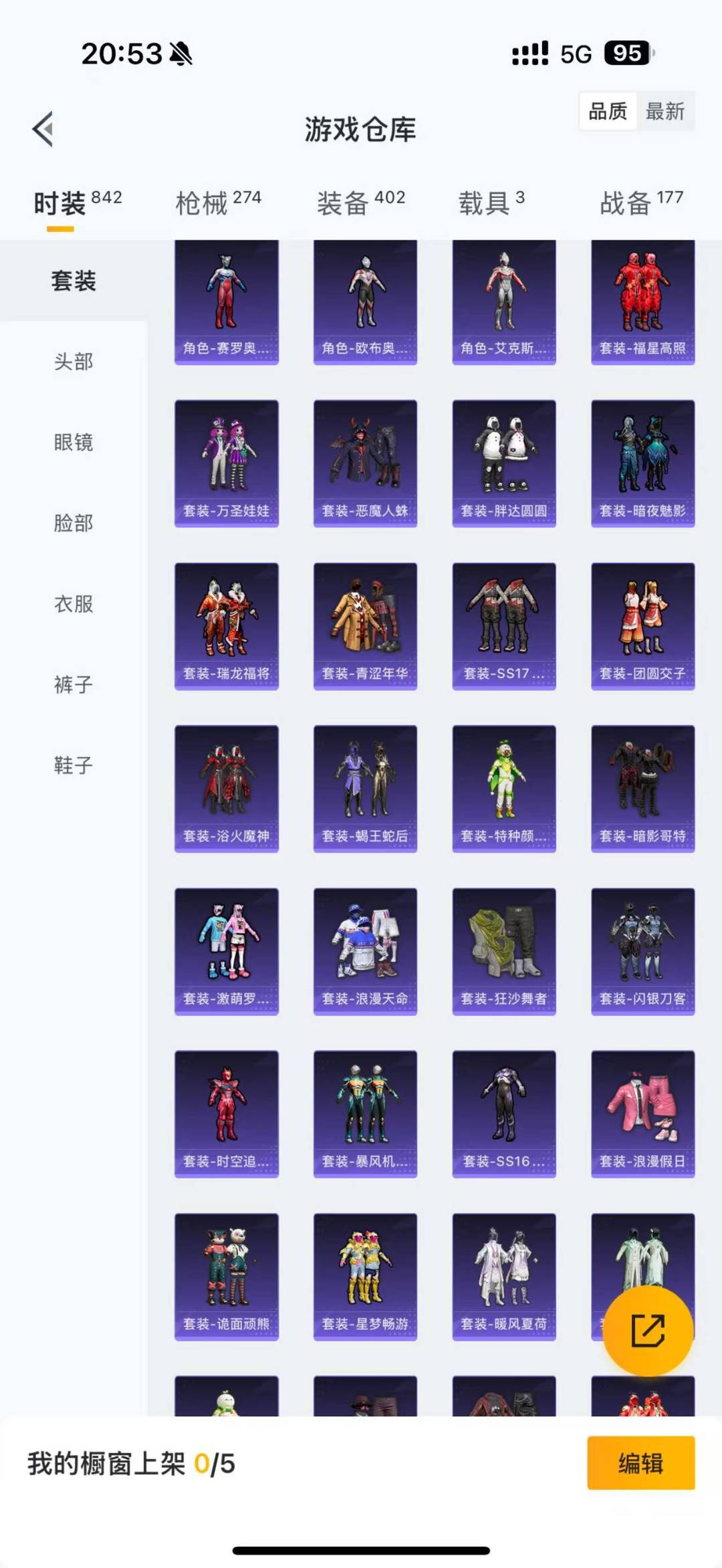 HPQM3169805和平精英账号详情图6