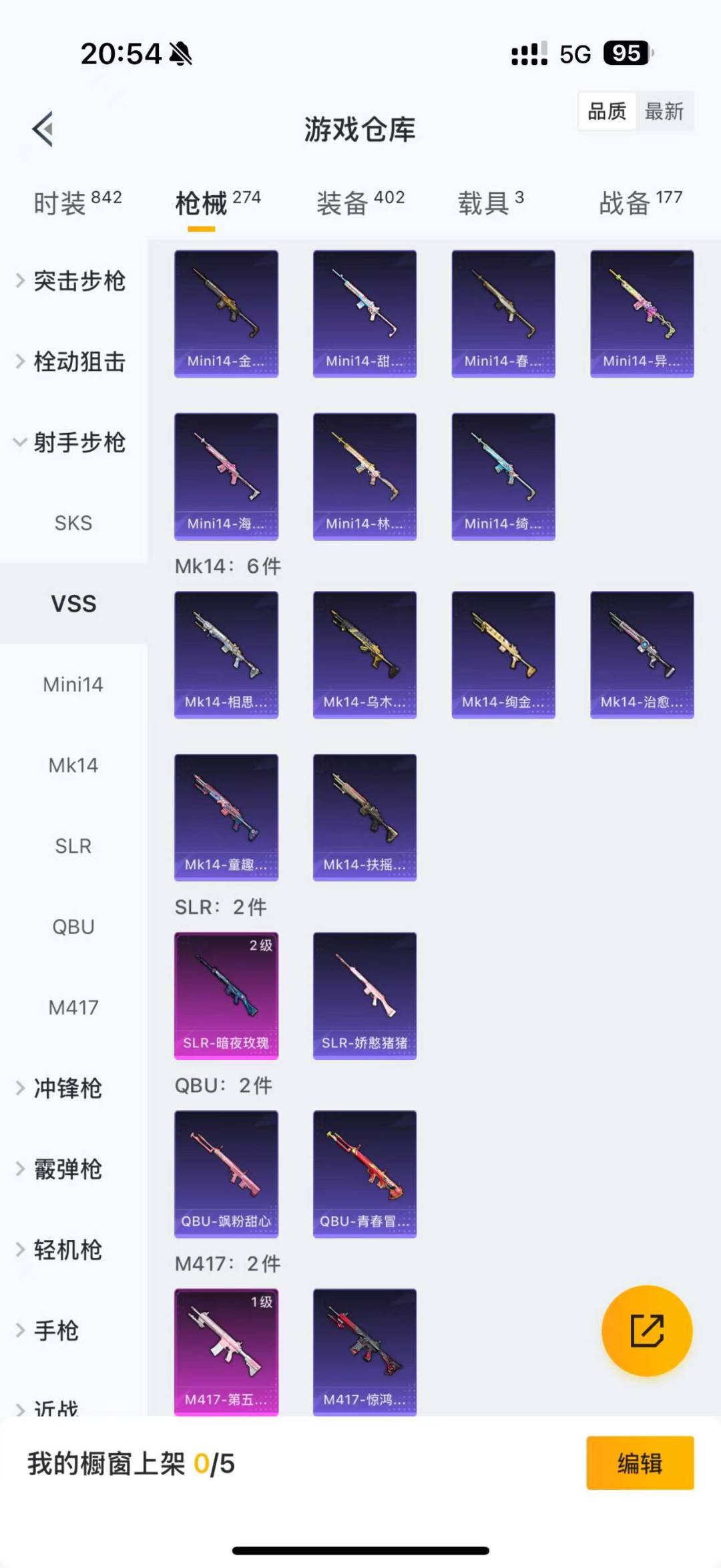 HPQM3169805和平精英账号详情图14