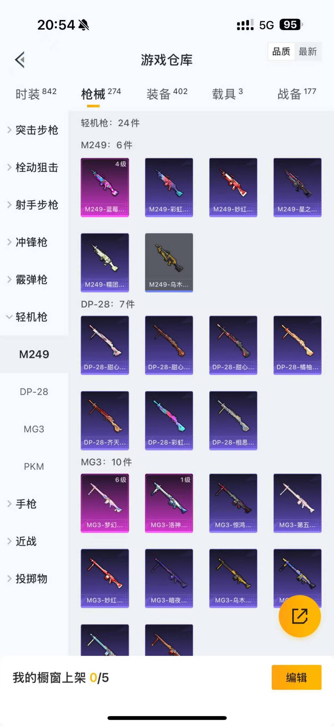 HPQM3169805和平精英账号详情图19