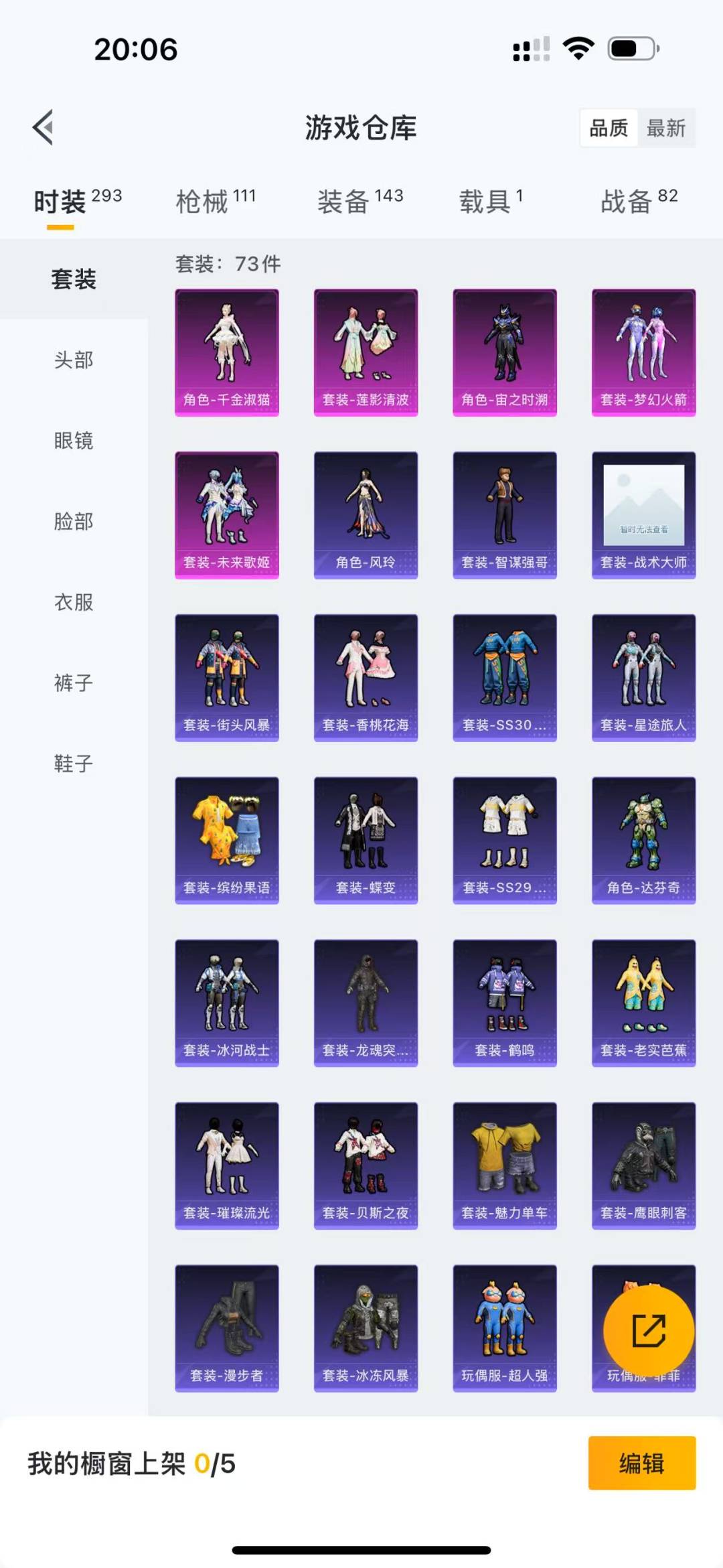 HPQM3169832和平精英账号详情图2