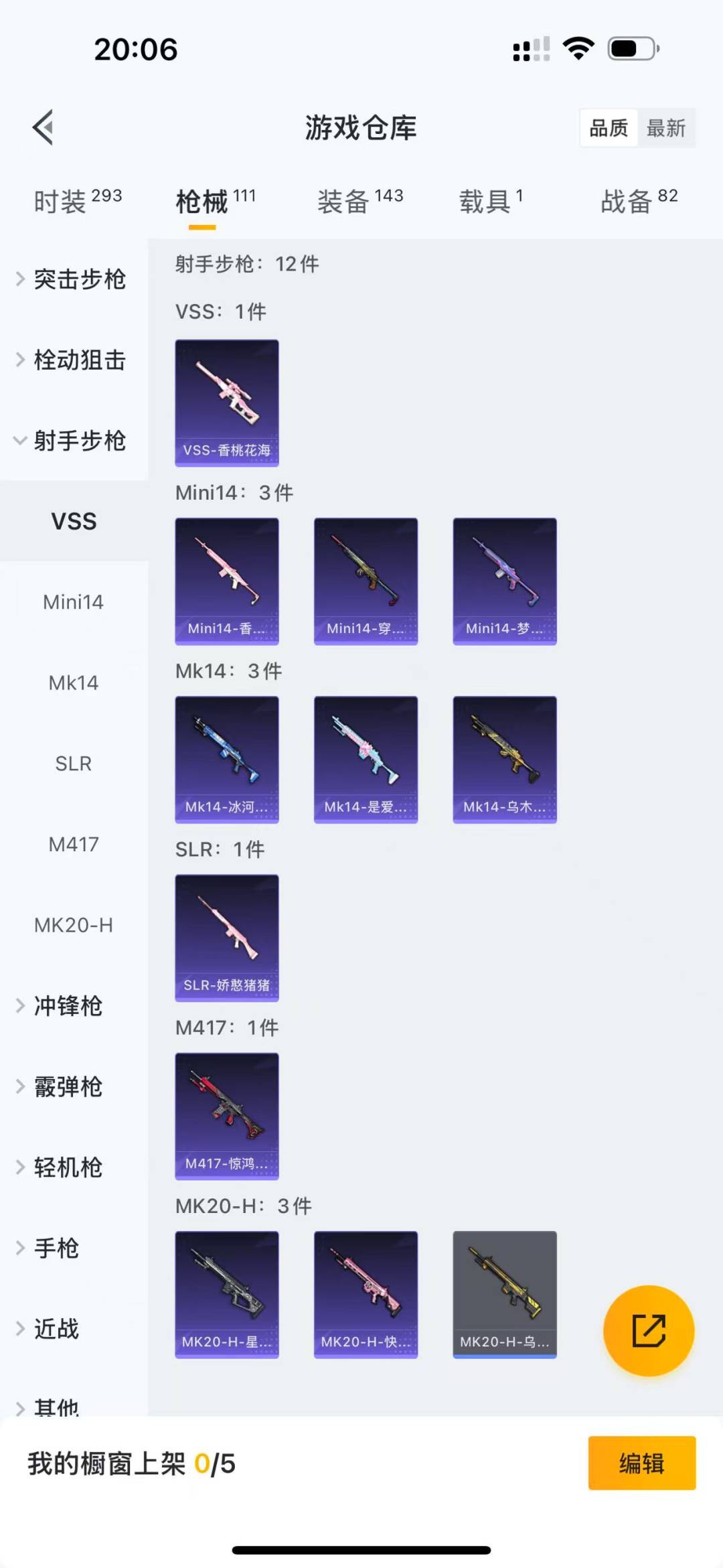 HPQM3169832和平精英账号详情图5