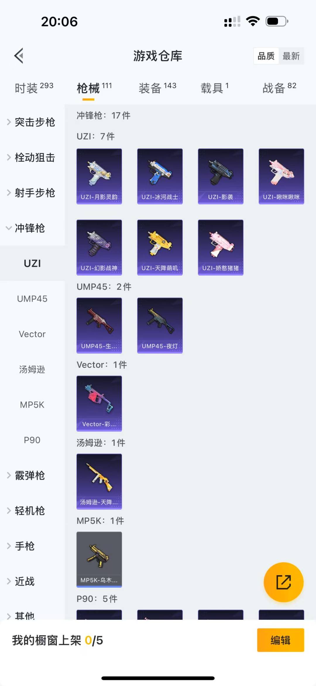 HPQM3169832和平精英账号详情图9
