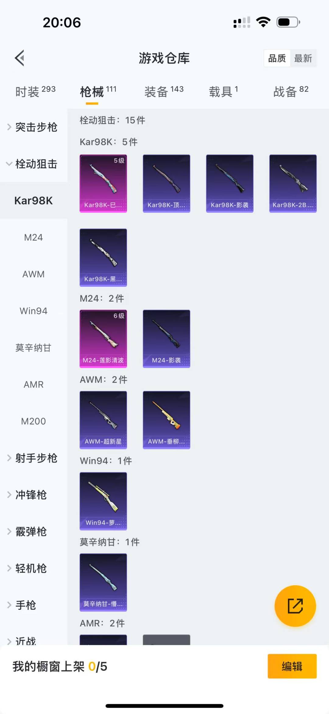 HPQM3169832和平精英账号详情图8