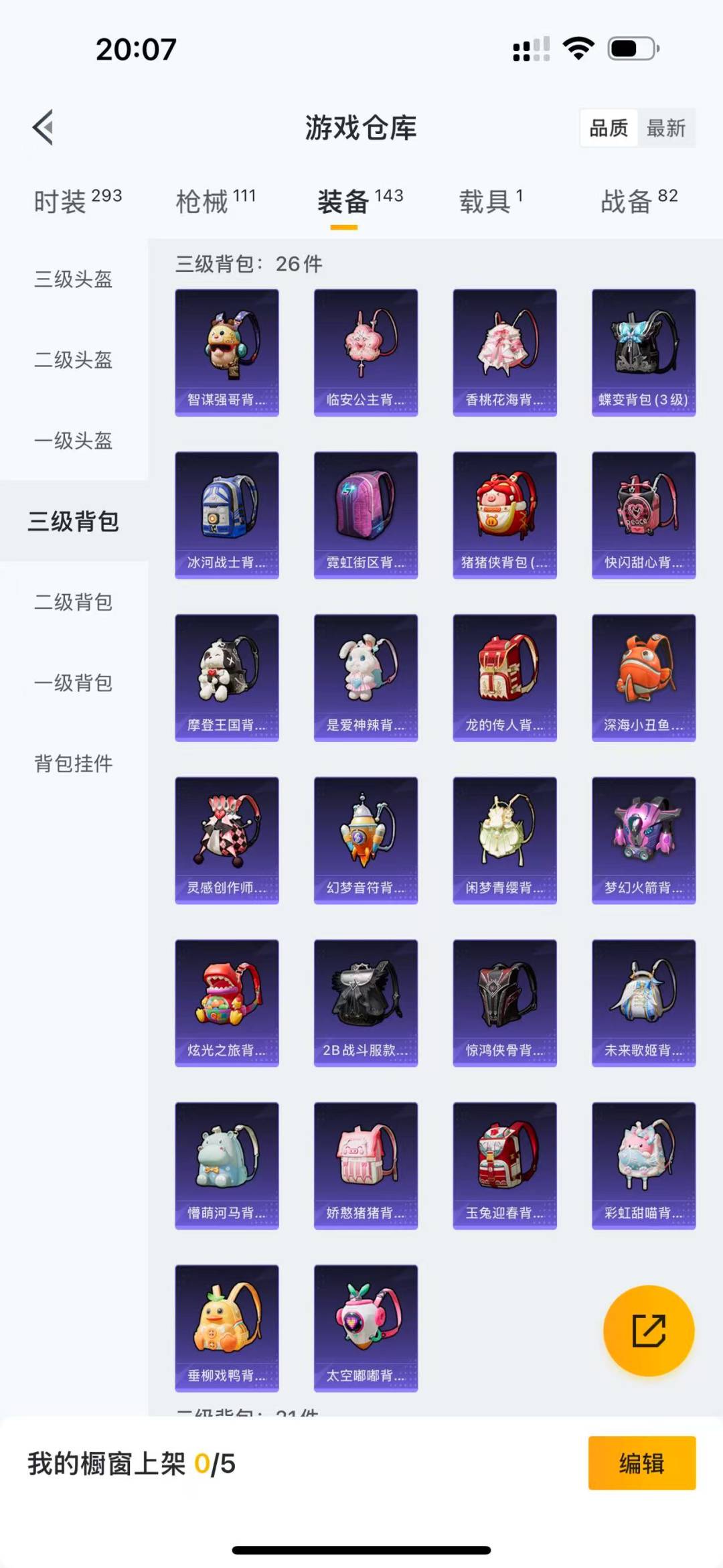 HPQM3169832和平精英账号详情图10