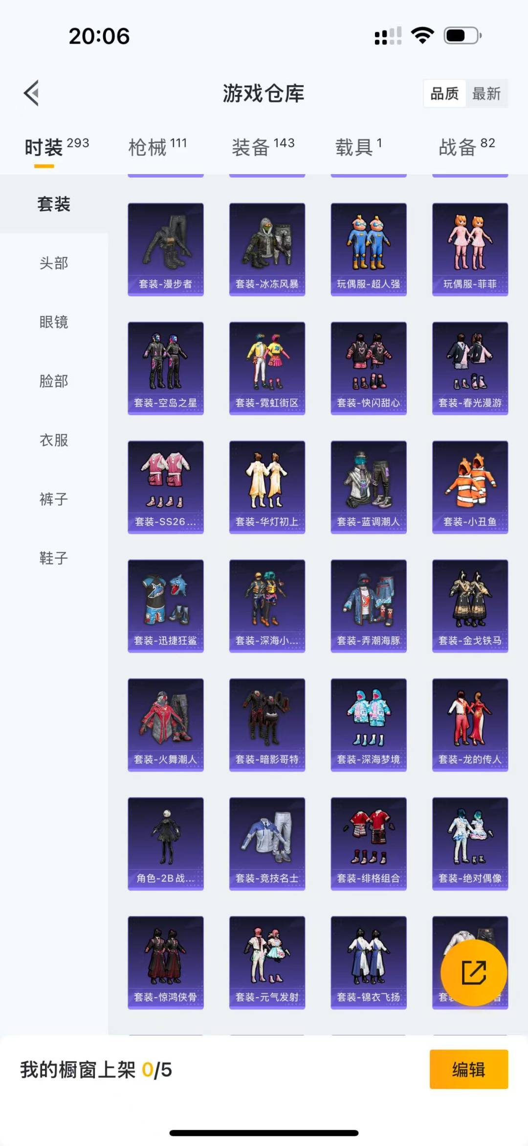 HPQM3169832和平精英账号详情图11