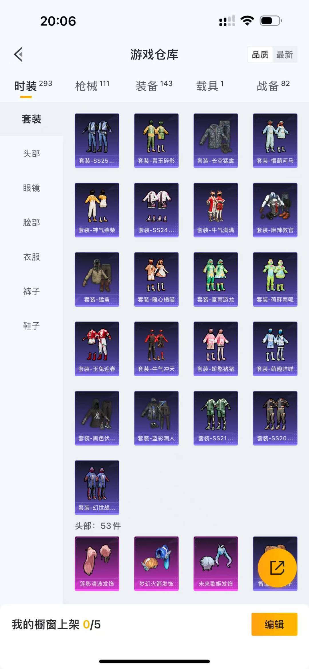 HPQM3169832和平精英账号详情图12