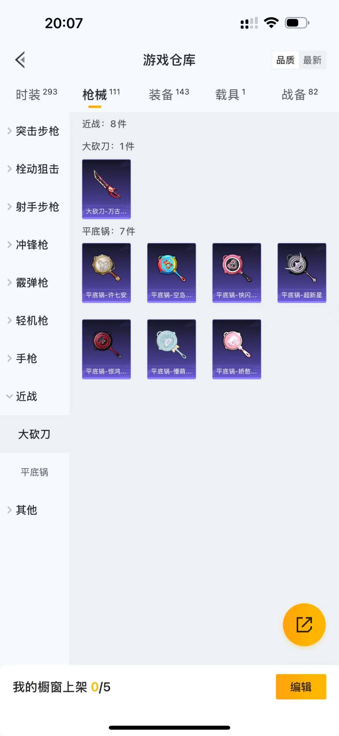 HPQM3169832和平精英账号详情图15