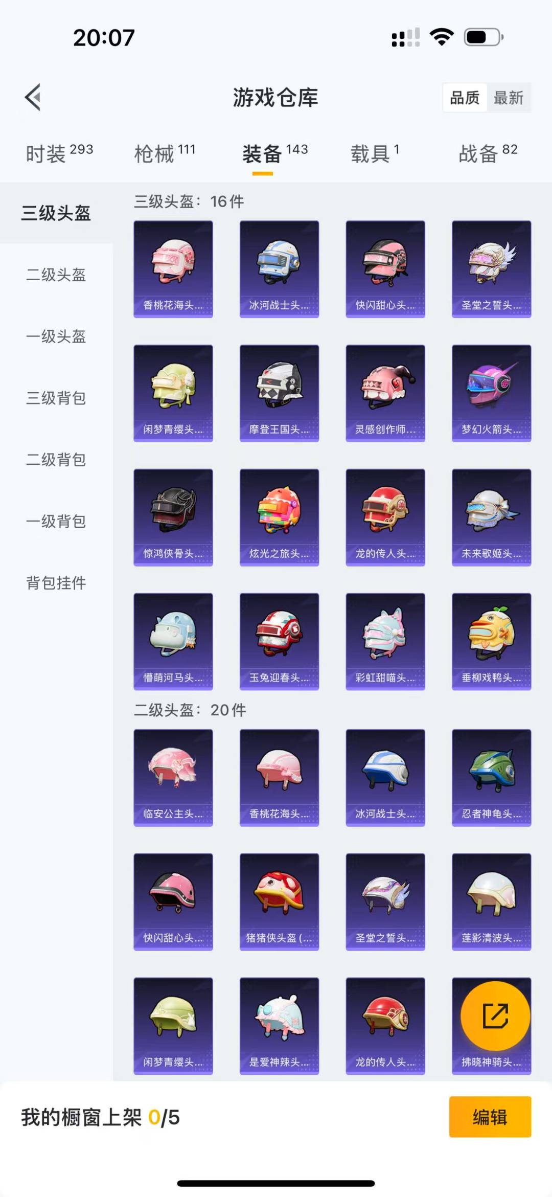 HPQM3169832和平精英账号详情图16